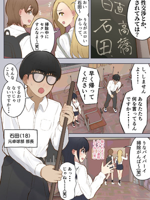 [しろのぶらうす] 男に興味ゼロの帰宅部女子が、もしも性欲100倍になったら_11