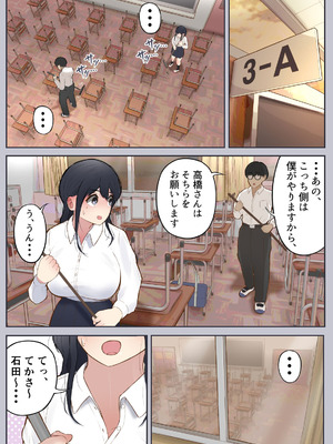 [しろのぶらうす] 男に興味ゼロの帰宅部女子が、もしも性欲100倍になったら_12