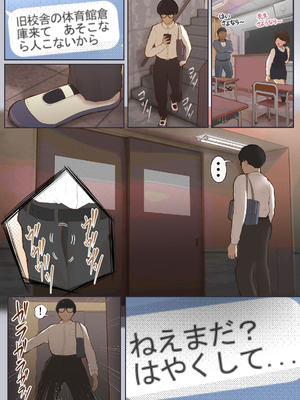 [しろのぶらうす] 男に興味ゼロの帰宅部女子が、もしも性欲100倍になったら_29