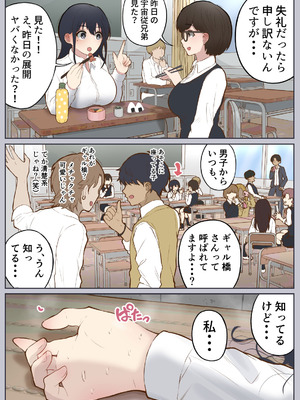 [しろのぶらうす] 男に興味ゼロの帰宅部女子が、もしも性欲100倍になったら_38