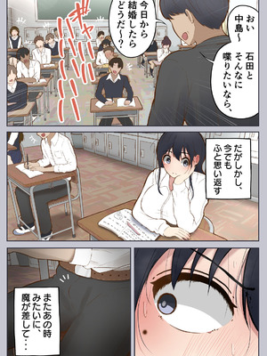 [しろのぶらうす] 男に興味ゼロの帰宅部女子が、もしも性欲100倍になったら_48