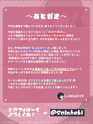 [しろのぶらうす] 男に興味ゼロの帰宅部女子が、もしも性欲100倍になったら_50