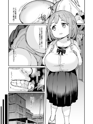 [ふらんそわ (EBA)] ゆりちゃんと鬼頭校長 [DL版]_06