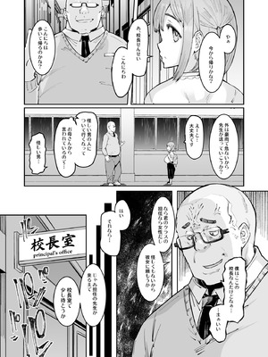 [ふらんそわ (EBA)] ゆりちゃんと鬼頭校長 [DL版]_07