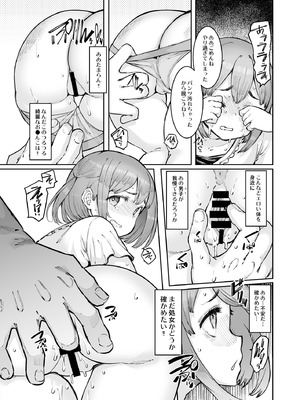 [ふらんそわ (EBA)] ゆりちゃんと鬼頭校長 [DL版]_09