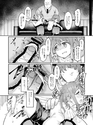 [ふらんそわ (EBA)] ゆりちゃんと鬼頭校長 [DL版]_10