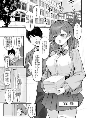 [みけねこ (simao)] 催眠されちゃった私？_04