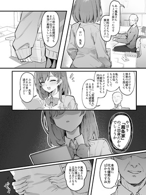 [みけねこ (simao)] 催眠されちゃった私？_05