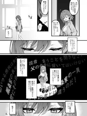 [みけねこ (simao)] 催眠されちゃった私？_06