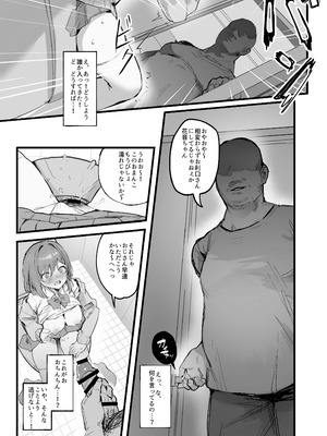 [みけねこ (simao)] 催眠されちゃった私？_08