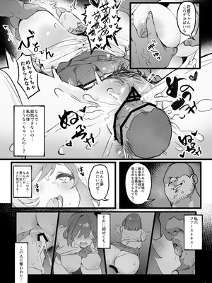 [みけねこ (simao)] 催眠されちゃった私？_11