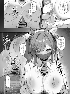 [みけねこ (simao)] 催眠されちゃった私？_27