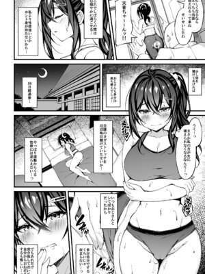 [もふれん亭 (Xe)] 彼女がセパレートをまとう理由 -アフターえっちストーリー-_11