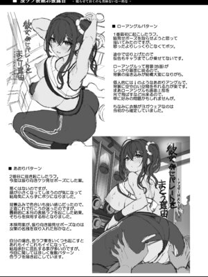 [もふれん亭 (Xe)] 彼女がセパレートをまとう理由 -アフターえっちストーリー-_24