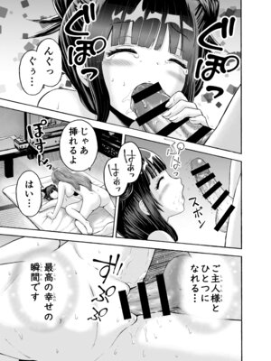 [わらびちも (原玉蕨)] 小さな街の喫茶店_15