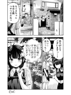 [わらびちも (原玉蕨)] 小さな街の喫茶店_20