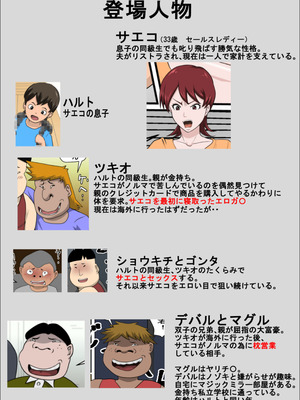 [アルマロッソ] 息子の同級生に枕営業物語10_02