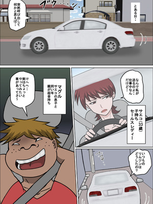 [アルマロッソ] 息子の同級生に枕営業物語10_03