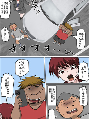 [アルマロッソ] 息子の同級生に枕営業物語10_05