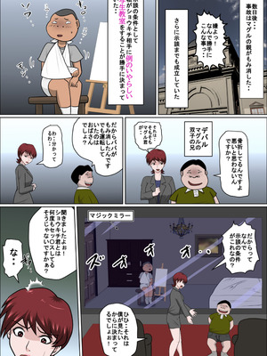 [アルマロッソ] 息子の同級生に枕営業物語10_06