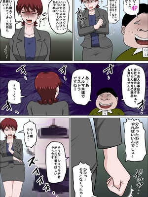 [アルマロッソ] 息子の同級生に枕営業物語10_07