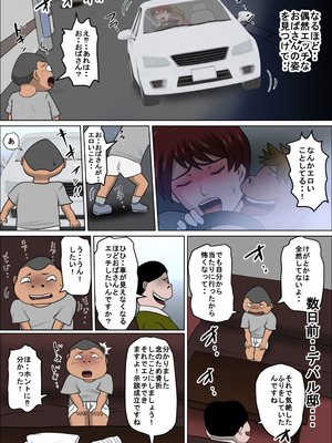 [アルマロッソ] 息子の同級生に枕営業物語10_08