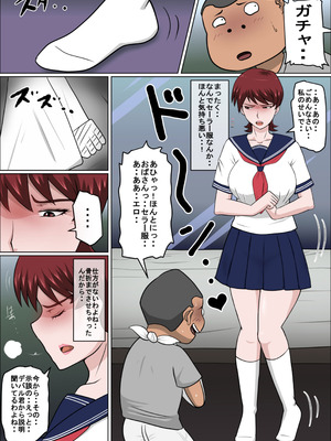 [アルマロッソ] 息子の同級生に枕営業物語10_09