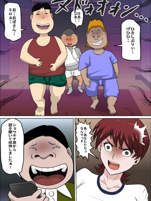 [アルマロッソ] 息子の同級生に枕営業物語10_23