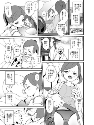 [テングサ (tokorot)] 因習村の巫女ちゃんは反抗期 [DL版]_02