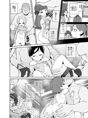 [テングサ (tokorot)] 因習村の巫女ちゃんは反抗期 [DL版]_07