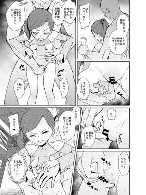 [テングサ (tokorot)] 因習村の巫女ちゃんは反抗期 [DL版]_10