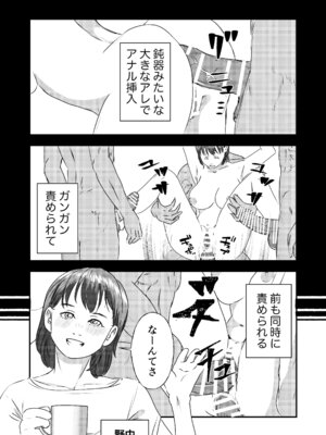 [ミルキーアーツ] 肉食女子は1人じゃ足りない！_004