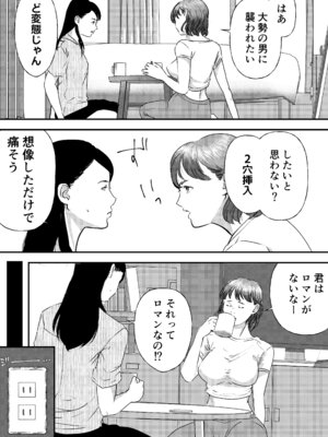 [ミルキーアーツ] 肉食女子は1人じゃ足りない！_005