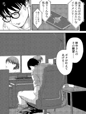 [ミルキーアーツ] 肉食女子は1人じゃ足りない！_006