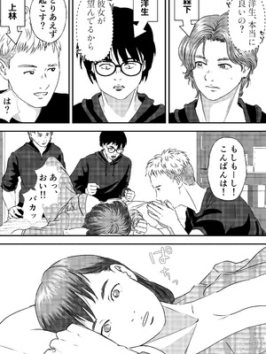 [ミルキーアーツ] 肉食女子は1人じゃ足りない！_009