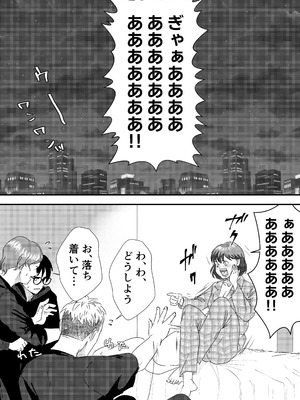 [ミルキーアーツ] 肉食女子は1人じゃ足りない！_011