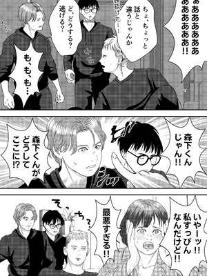 [ミルキーアーツ] 肉食女子は1人じゃ足りない！_012