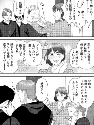 [ミルキーアーツ] 肉食女子は1人じゃ足りない！_013
