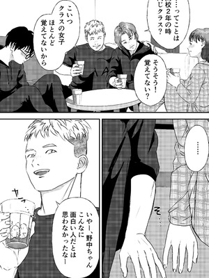 [ミルキーアーツ] 肉食女子は1人じゃ足りない！_015