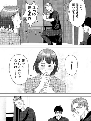 [ミルキーアーツ] 肉食女子は1人じゃ足りない！_016
