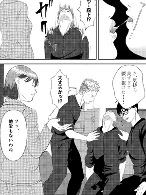 [ミルキーアーツ] 肉食女子は1人じゃ足りない！_019