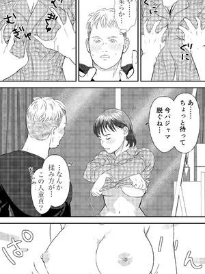 [ミルキーアーツ] 肉食女子は1人じゃ足りない！_021