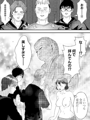 [ミルキーアーツ] 肉食女子は1人じゃ足りない！_022