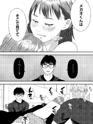 [ミルキーアーツ] 肉食女子は1人じゃ足りない！_025