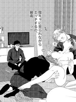 [ミルキーアーツ] 肉食女子は1人じゃ足りない！_026