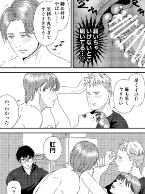 [ミルキーアーツ] 肉食女子は1人じゃ足りない！_030