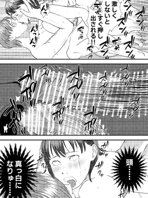 [ミルキーアーツ] 肉食女子は1人じゃ足りない！_036