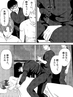 [ミルキーアーツ] 肉食女子は1人じゃ足りない！_038