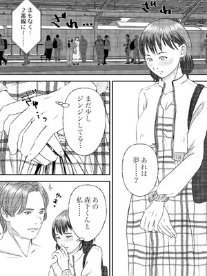 [ミルキーアーツ] 肉食女子は1人じゃ足りない！_039