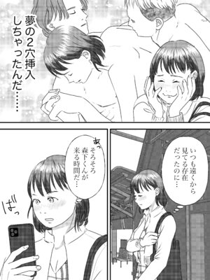 [ミルキーアーツ] 肉食女子は1人じゃ足りない！_040